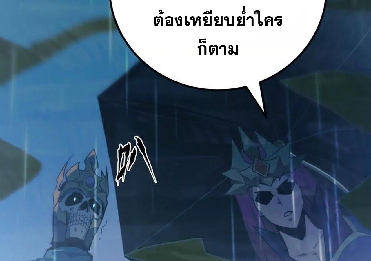 Unparalleled in the Online Gaming World ตอนที่ 58 219