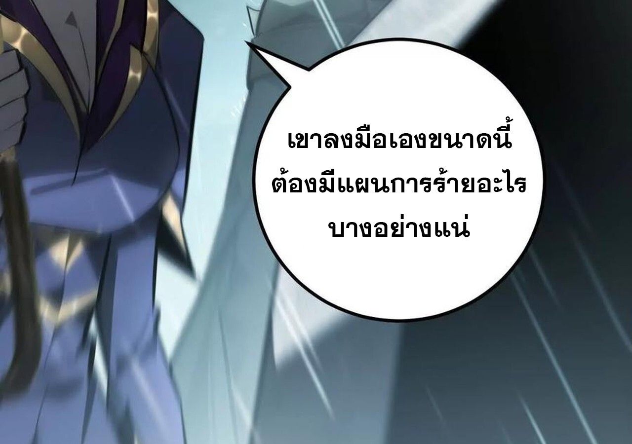 Unparalleled in the Online Gaming World ตอนที่ 58 225