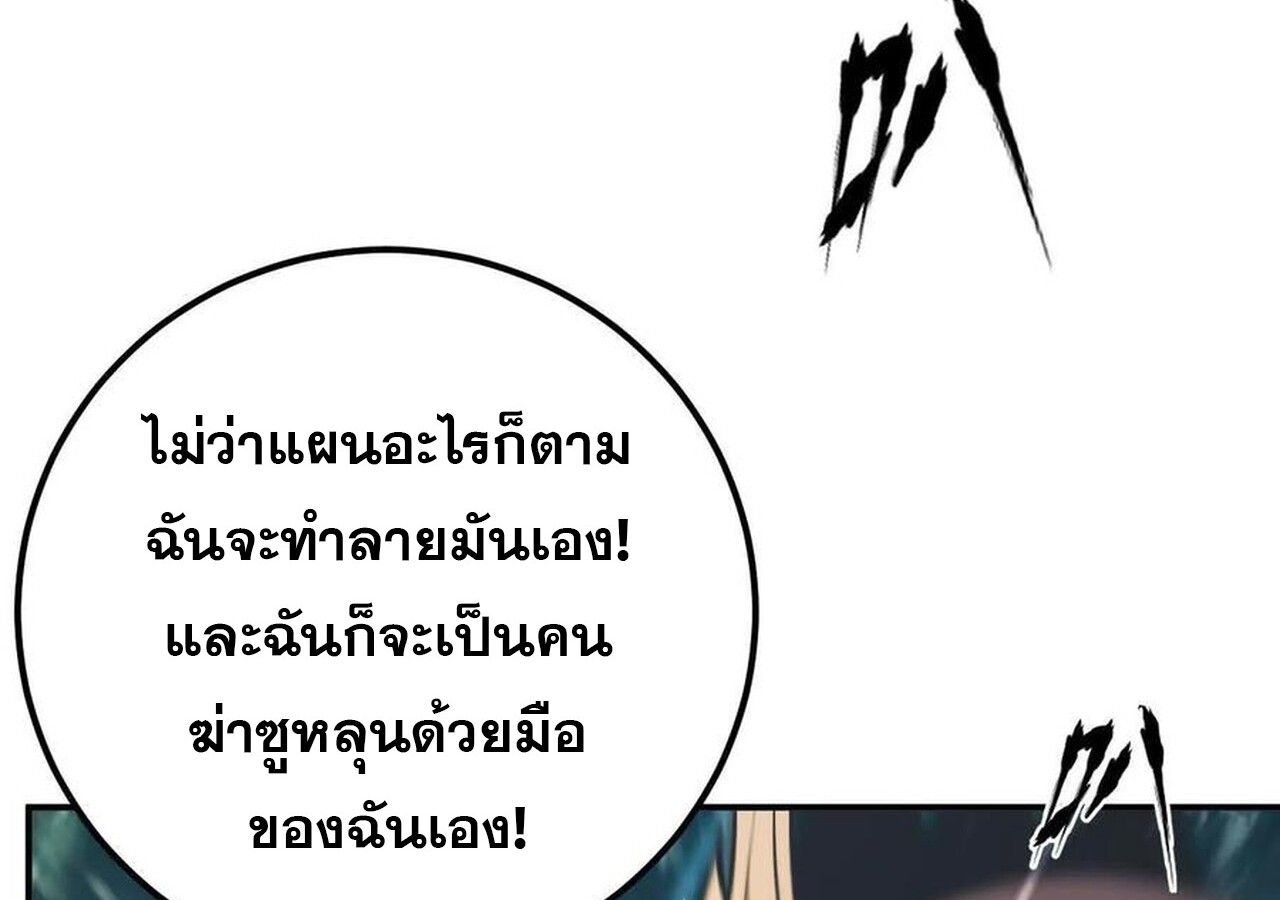 Unparalleled in the Online Gaming World ตอนที่ 58 228