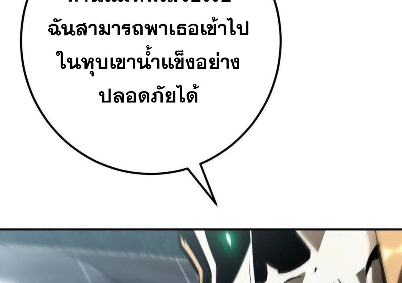 Unparalleled in the Online Gaming World ตอนที่ 58 234