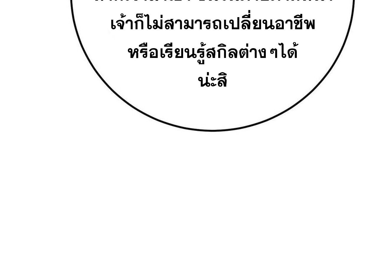 Unparalleled in the Online Gaming World ตอนที่ 58 242