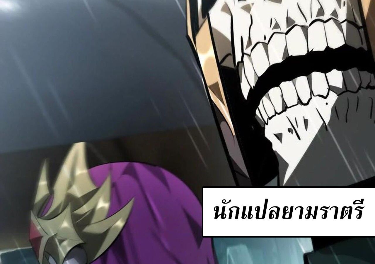 Unparalleled in the Online Gaming World ตอนที่ 58 235