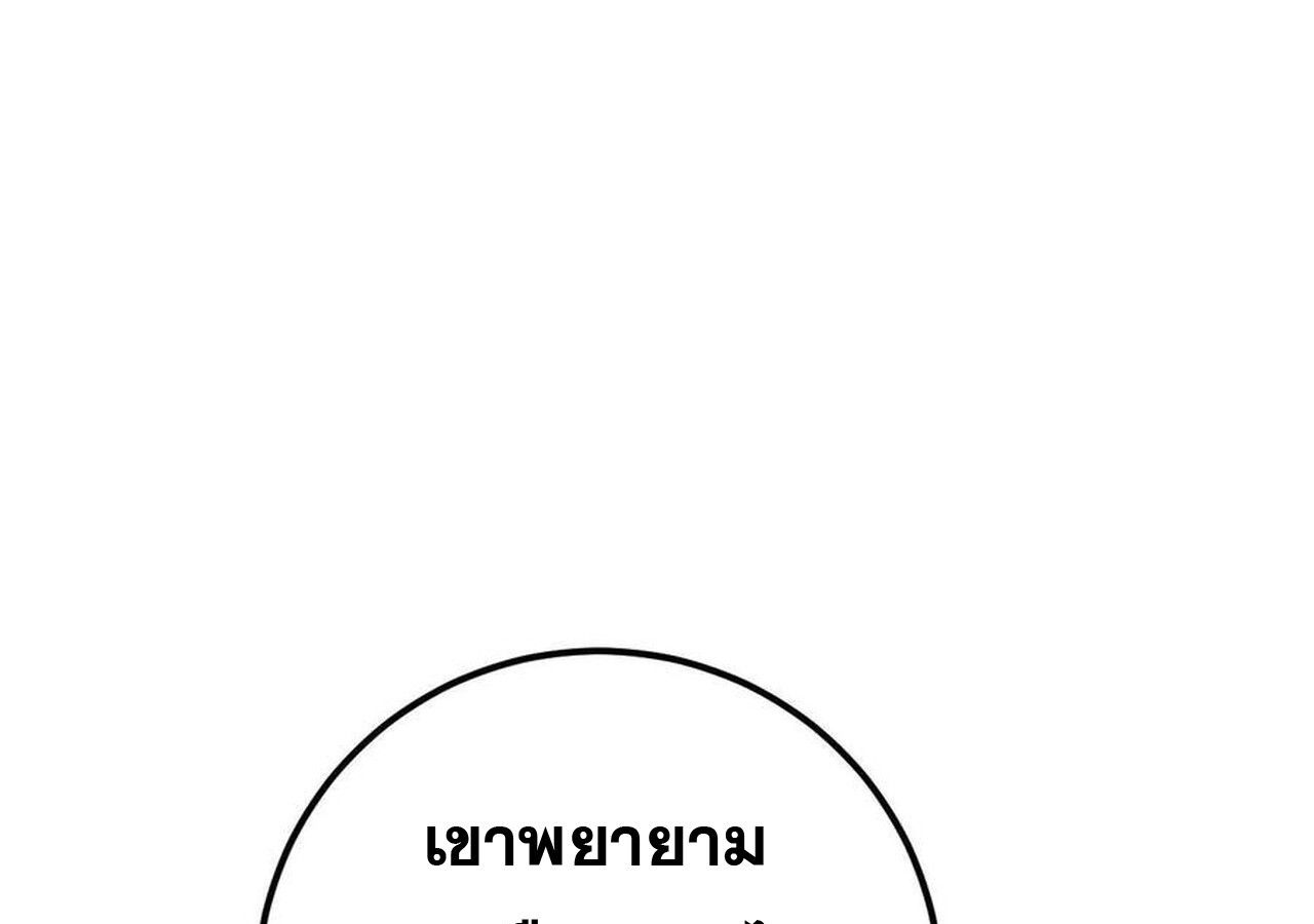 Unparalleled in the Online Gaming World ตอนที่ 58 243