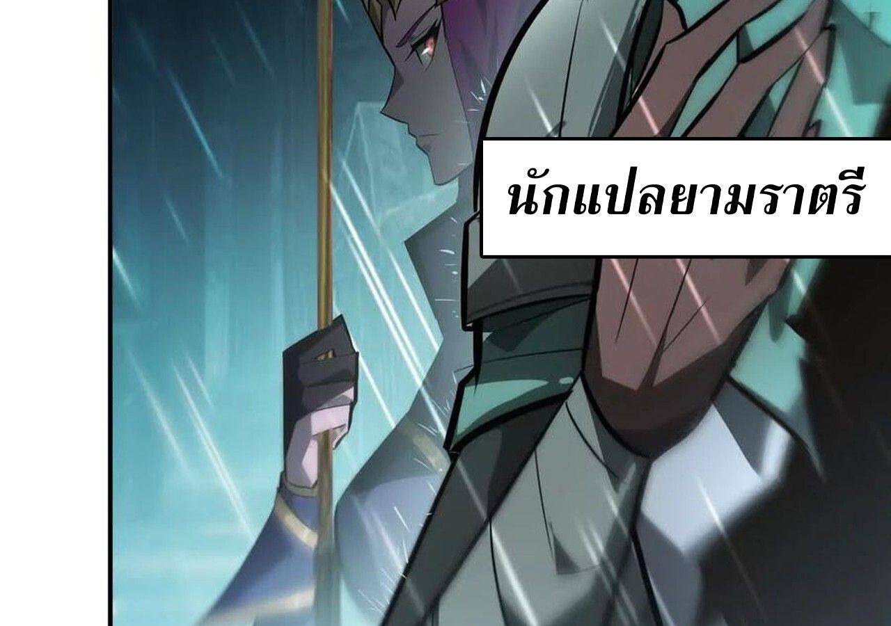 Unparalleled in the Online Gaming World ตอนที่ 58 245