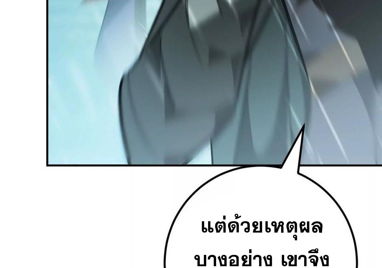 Unparalleled in the Online Gaming World ตอนที่ 58 246