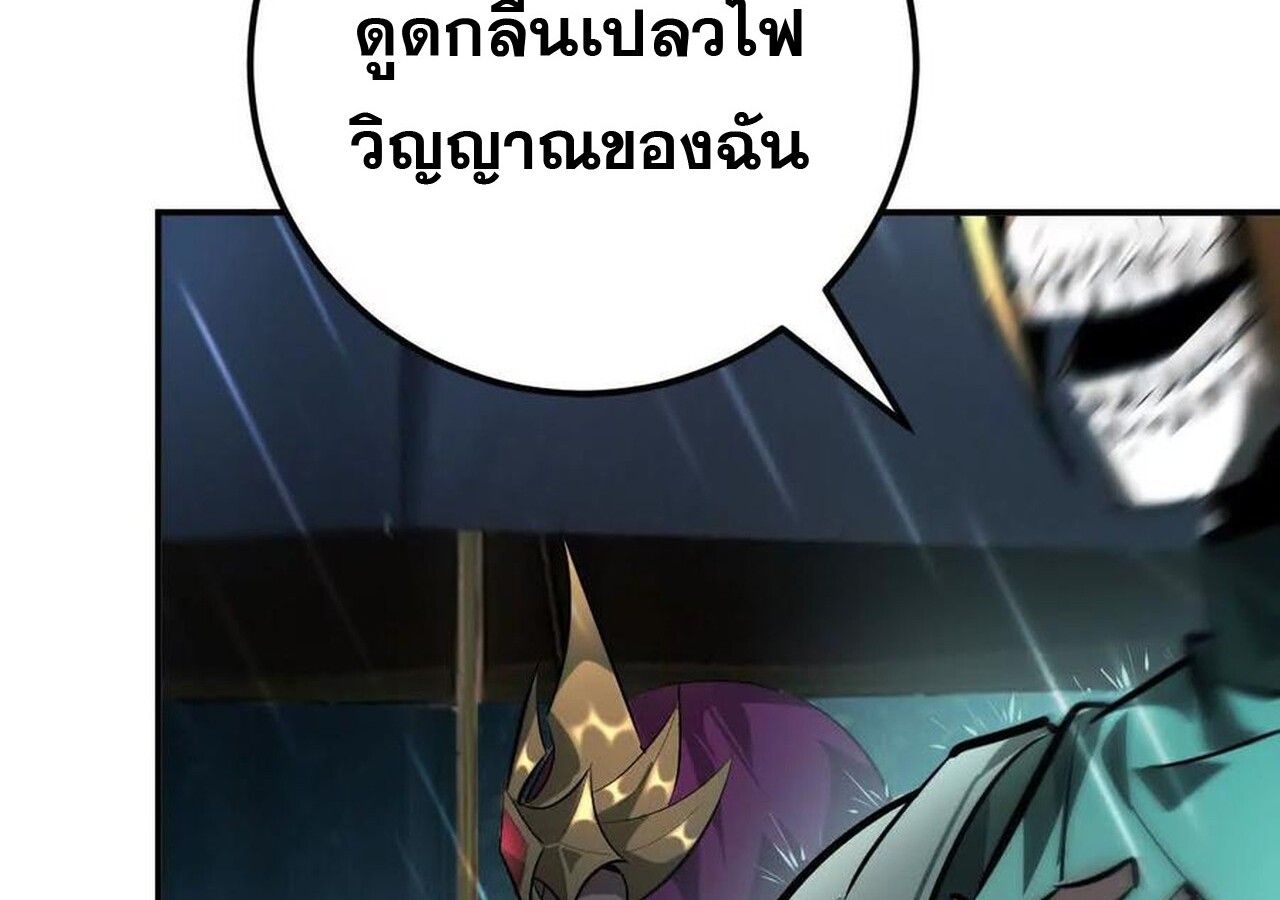 Unparalleled in the Online Gaming World ตอนที่ 58 244