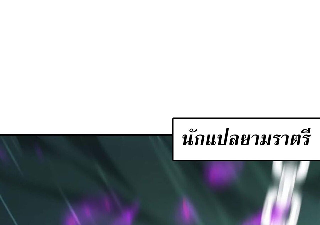 Unparalleled in the Online Gaming World ตอนที่ 58 254