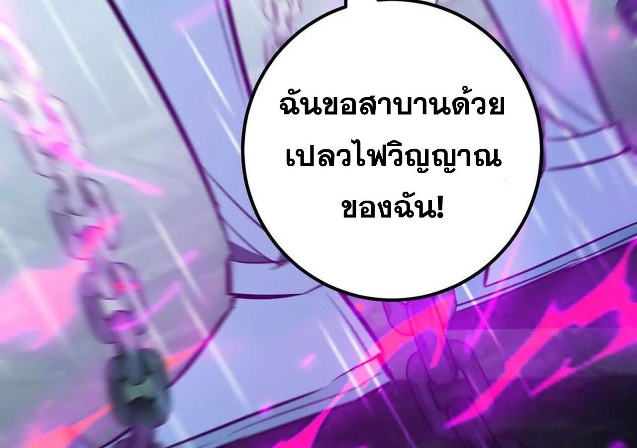 Unparalleled in the Online Gaming World ตอนที่ 58 256