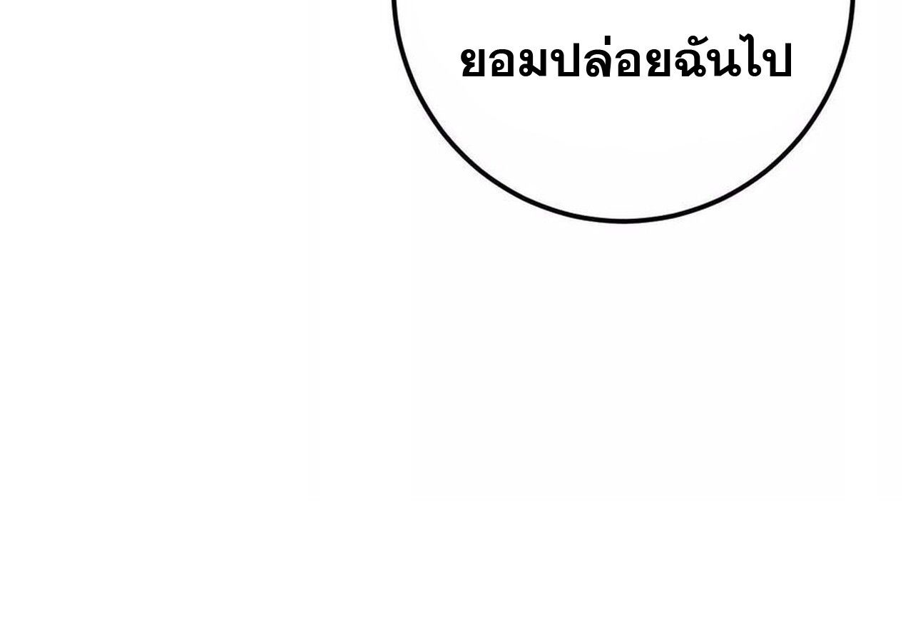 Unparalleled in the Online Gaming World ตอนที่ 58 247