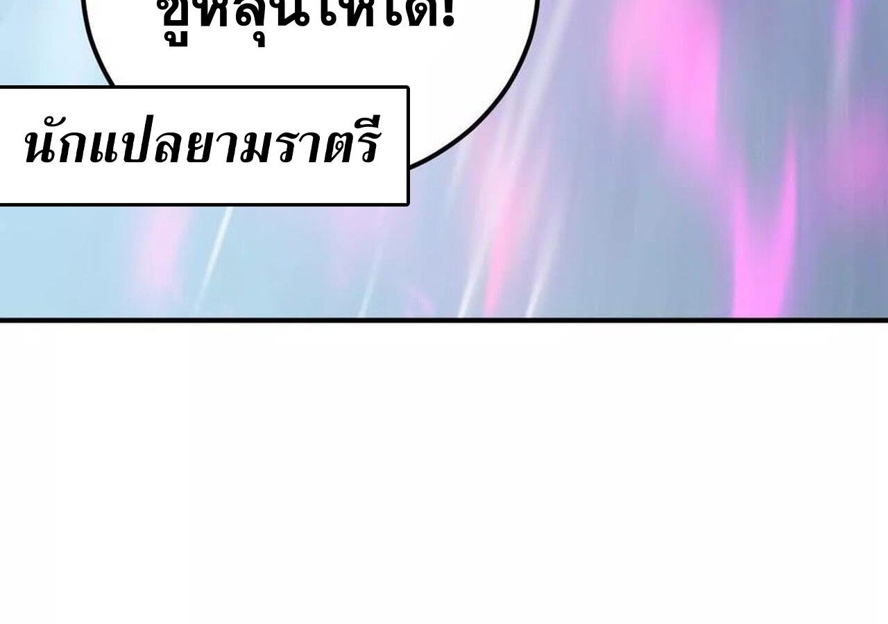 Unparalleled in the Online Gaming World ตอนที่ 58 264