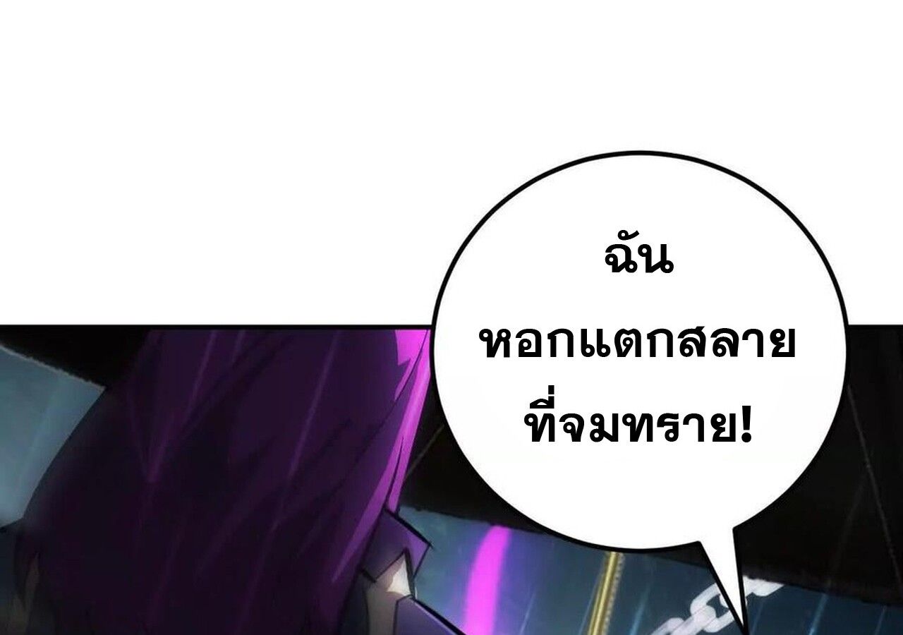 Unparalleled in the Online Gaming World ตอนที่ 58 260