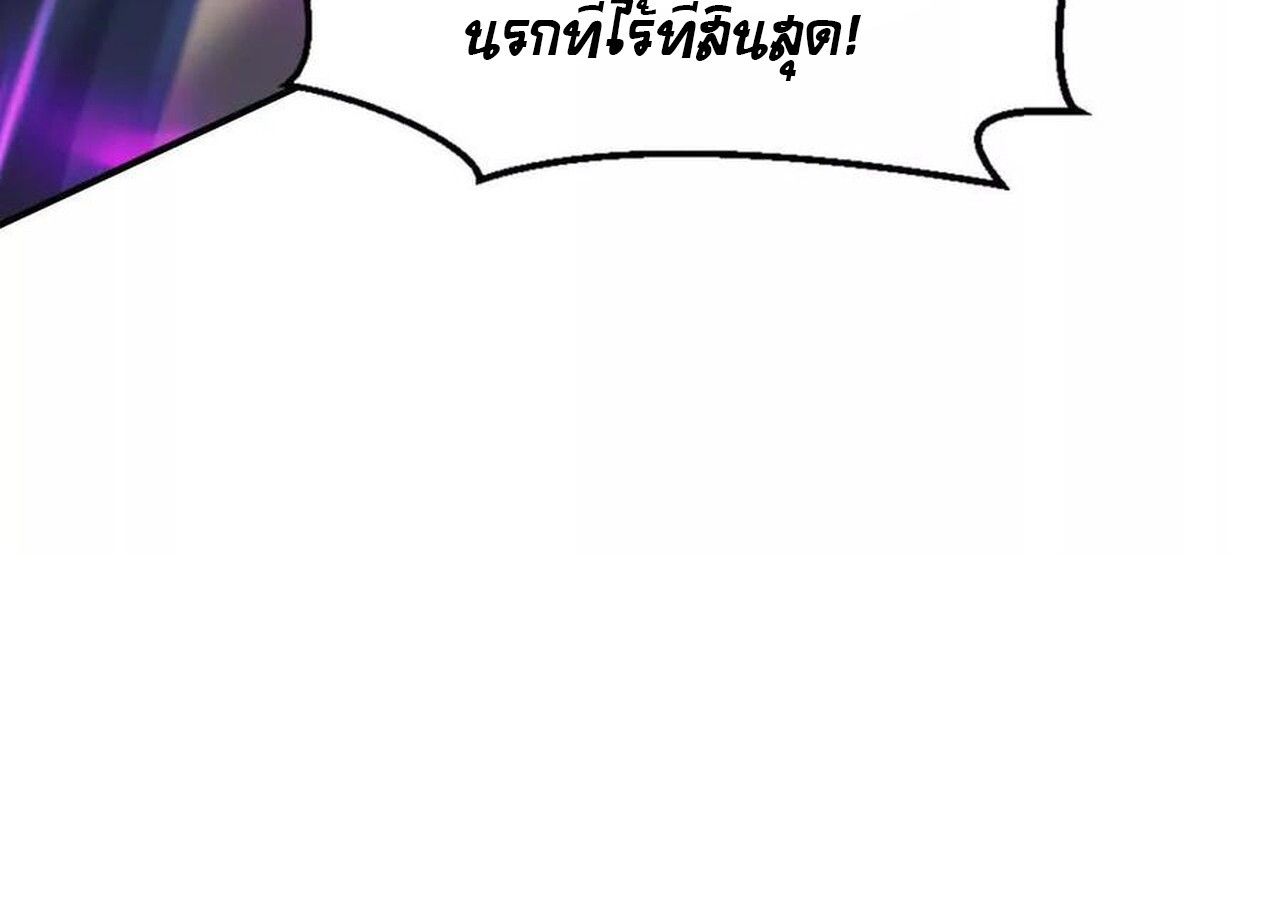 Unparalleled in the Online Gaming World ตอนที่ 58 271