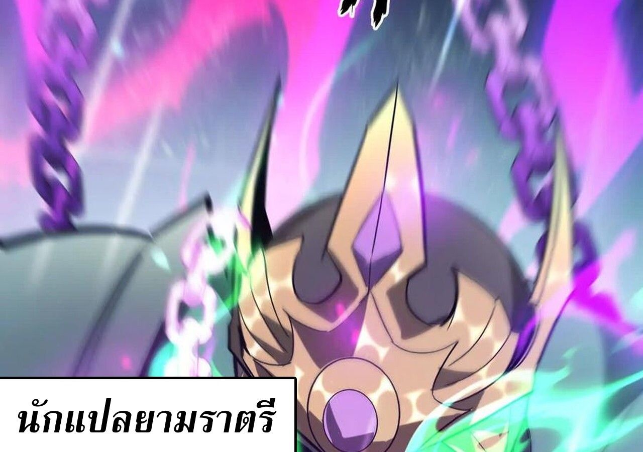 Unparalleled in the Online Gaming World ตอนที่ 58 267