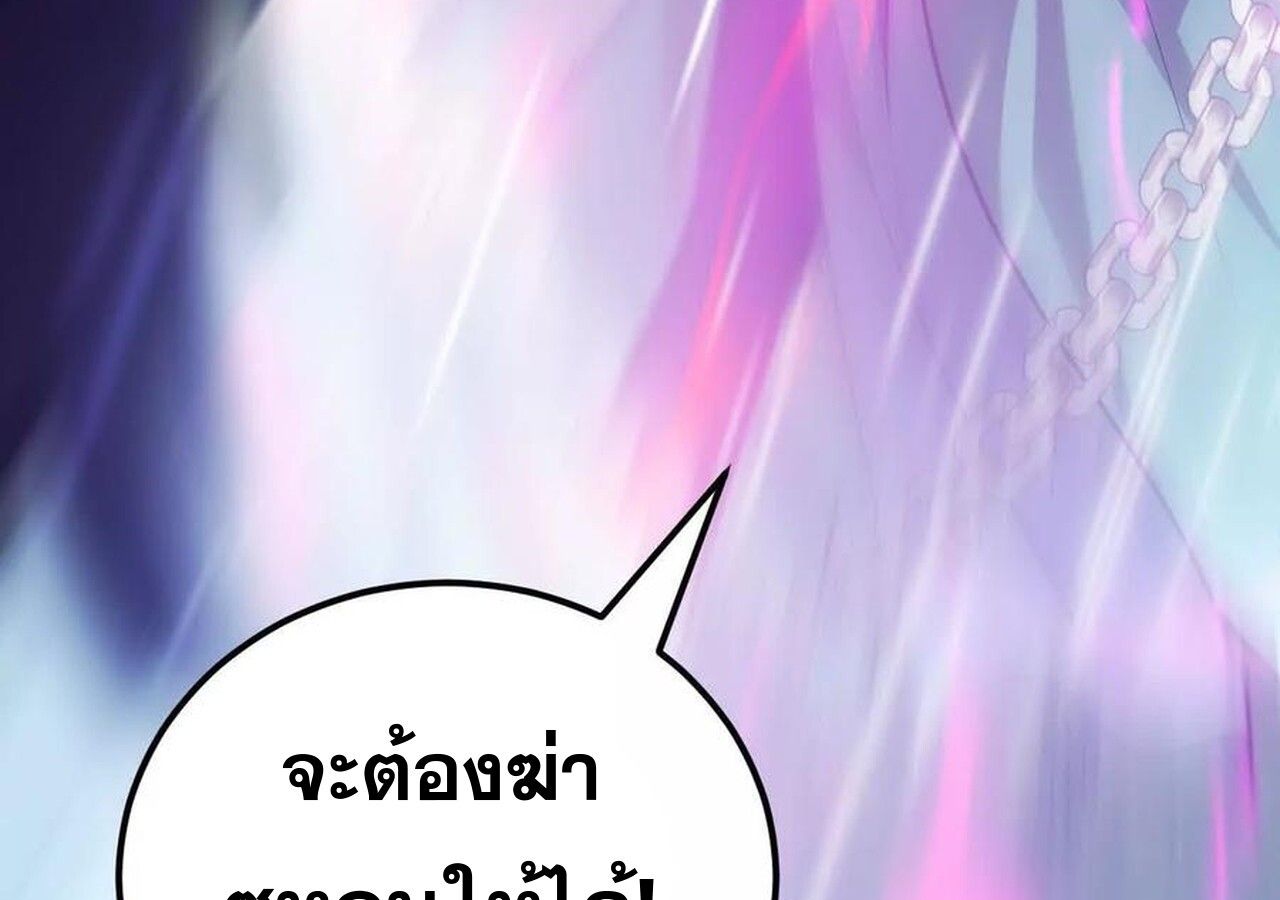 Unparalleled in the Online Gaming World ตอนที่ 58 263