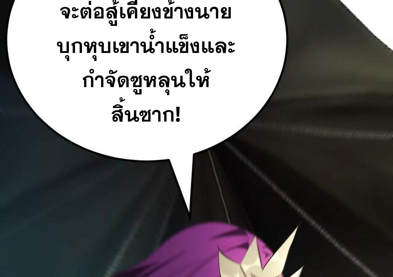 Unparalleled in the Online Gaming World ตอนที่ 58 283