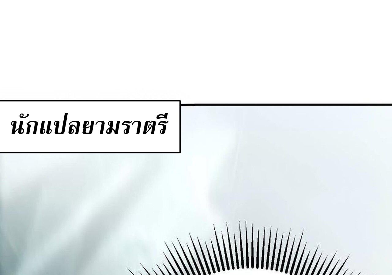 Unparalleled in the Online Gaming World ตอนที่ 58 291