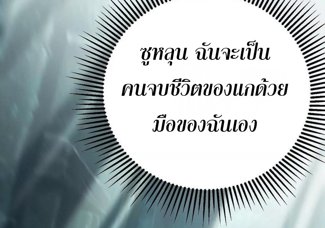 Unparalleled in the Online Gaming World ตอนที่ 58 292