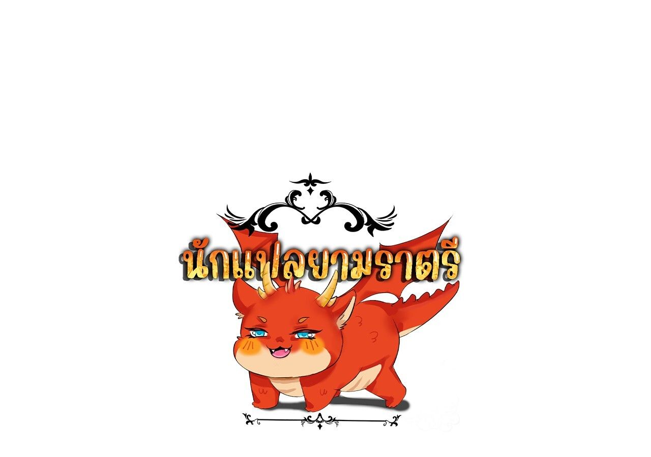 Unparalleled in the Online Gaming World ตอนที่ 59 1