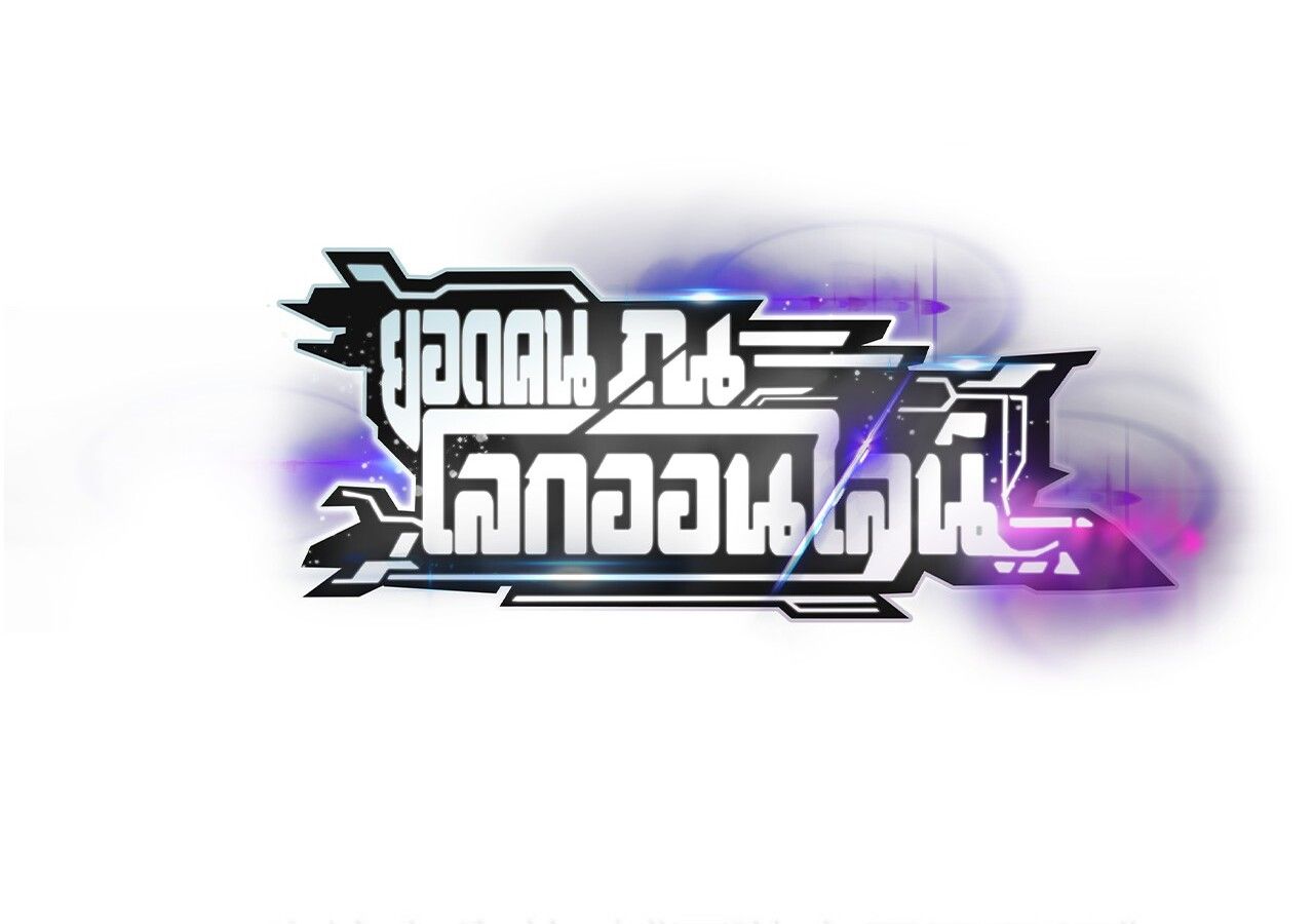 Unparalleled in the Online Gaming World ตอนที่ 59 2