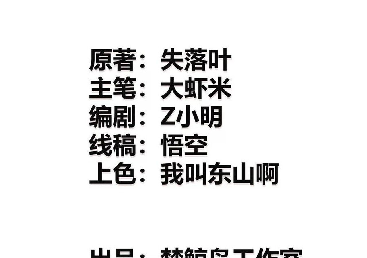 Unparalleled in the Online Gaming World ตอนที่ 59 4