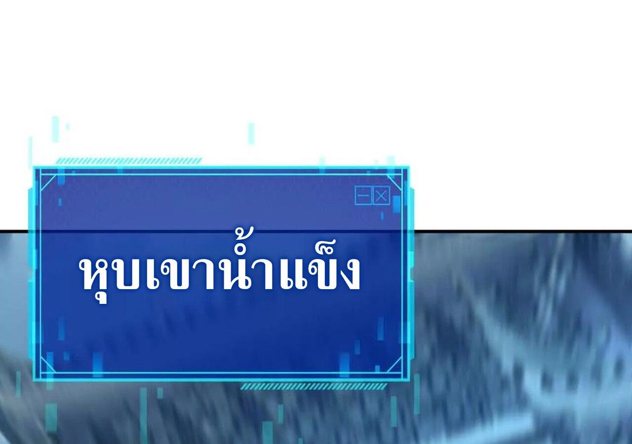 Unparalleled in the Online Gaming World ตอนที่ 59 6