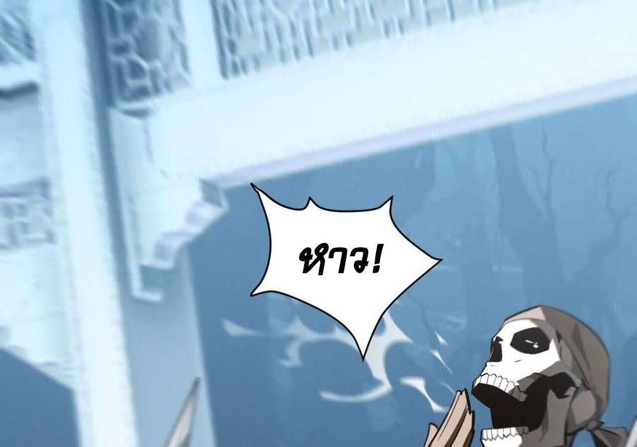 Unparalleled in the Online Gaming World ตอนที่ 59 8