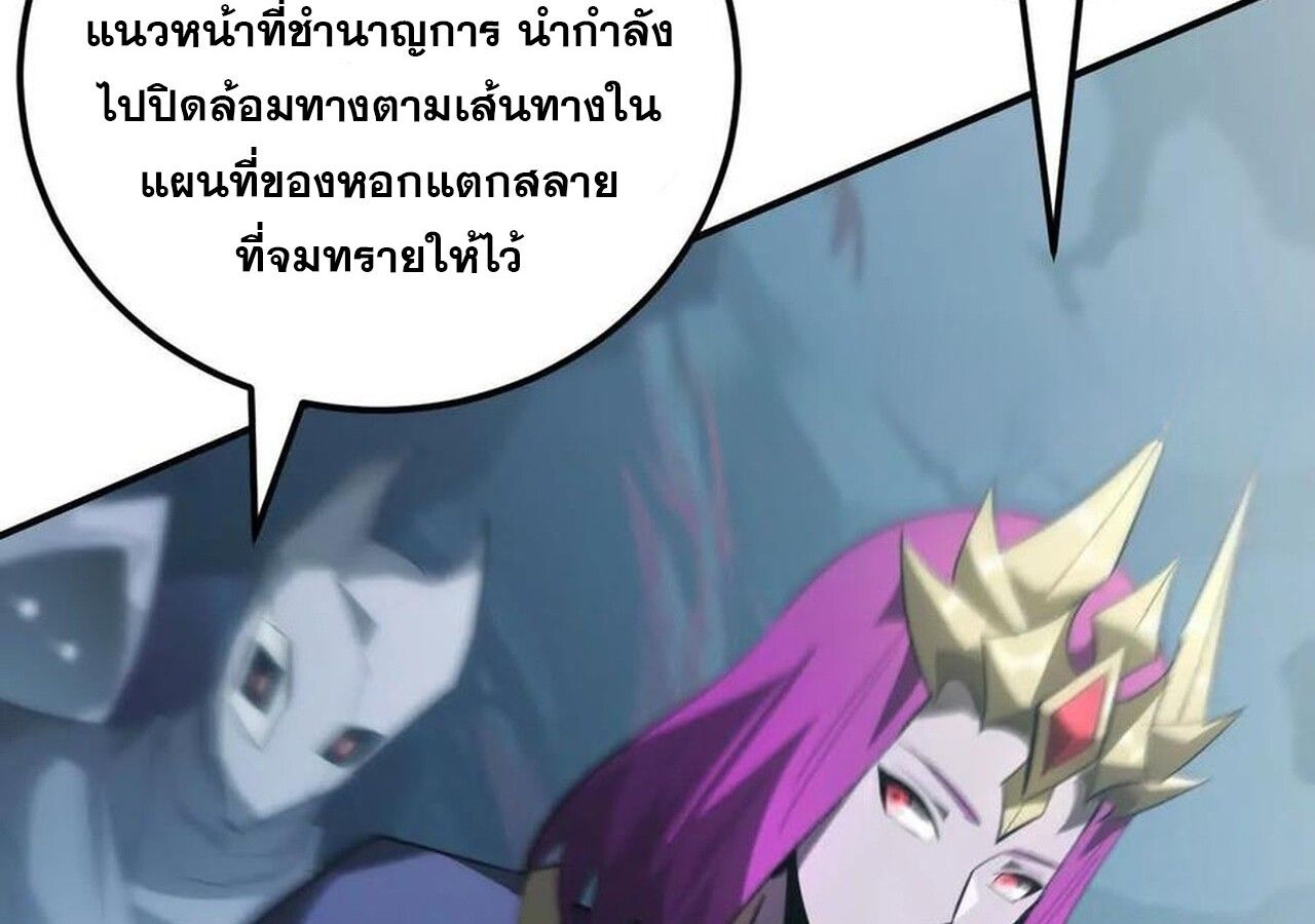 Unparalleled in the Online Gaming World ตอนที่ 59 20