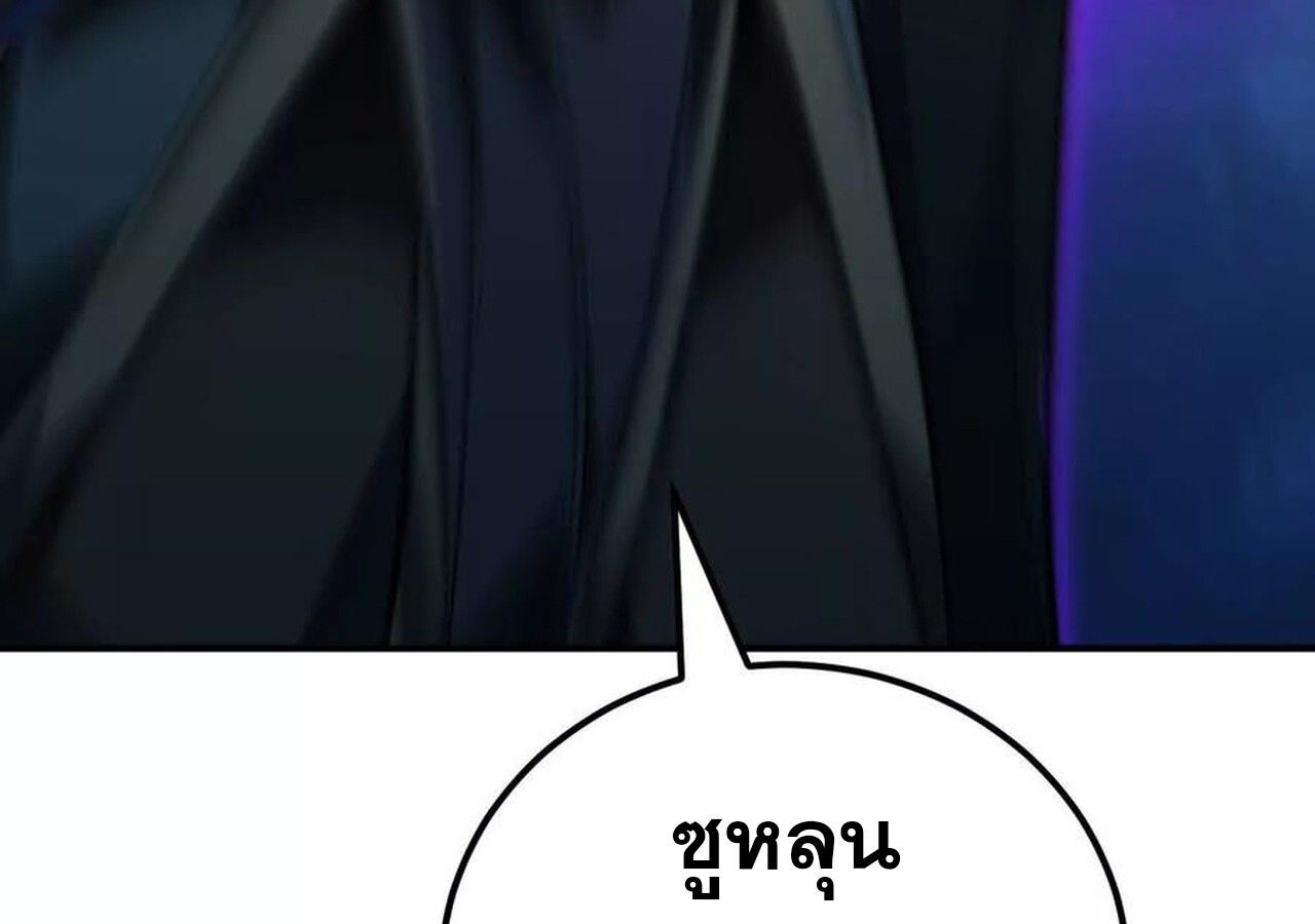 Unparalleled in the Online Gaming World ตอนที่ 59 31