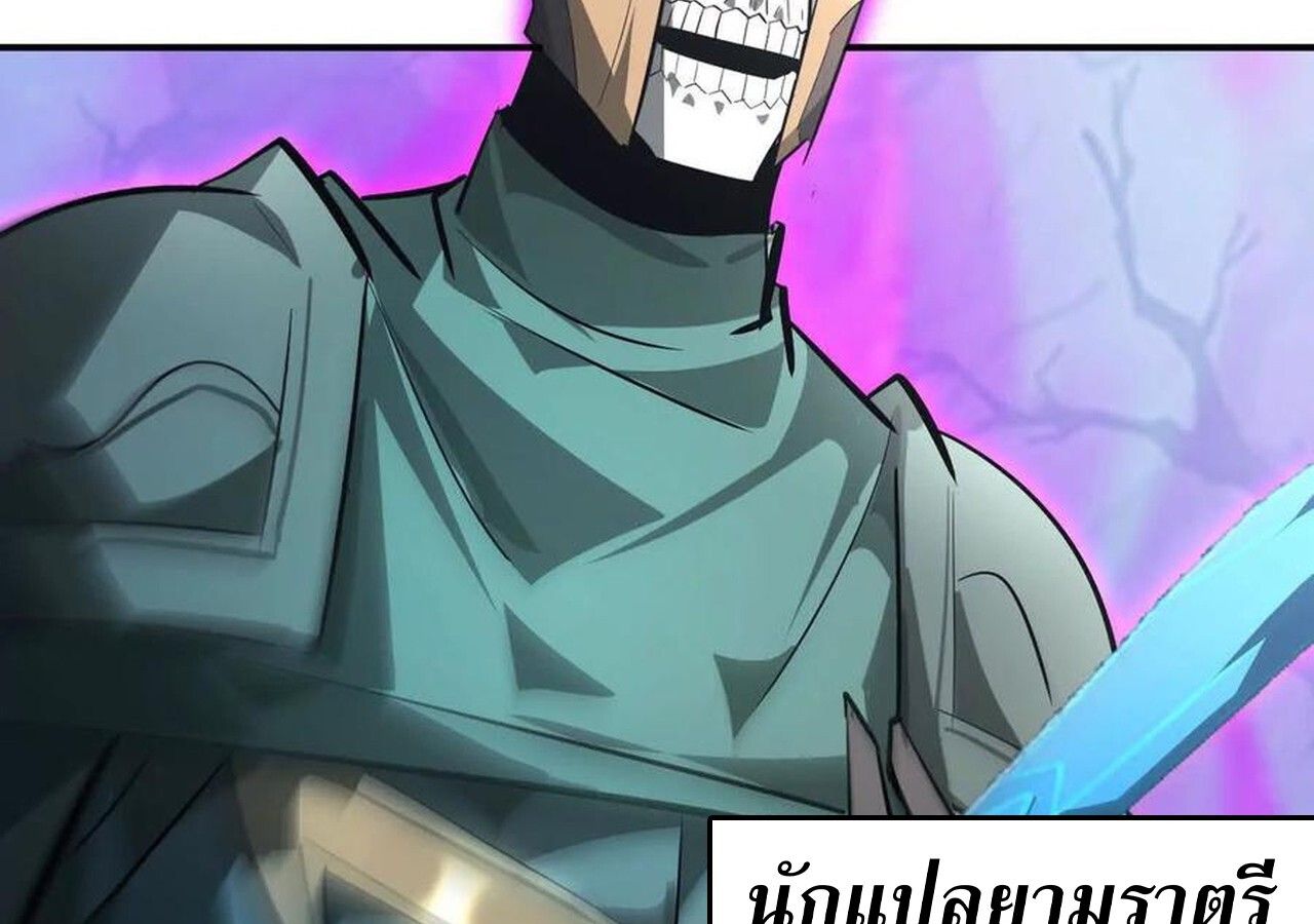 Unparalleled in the Online Gaming World ตอนที่ 59 29