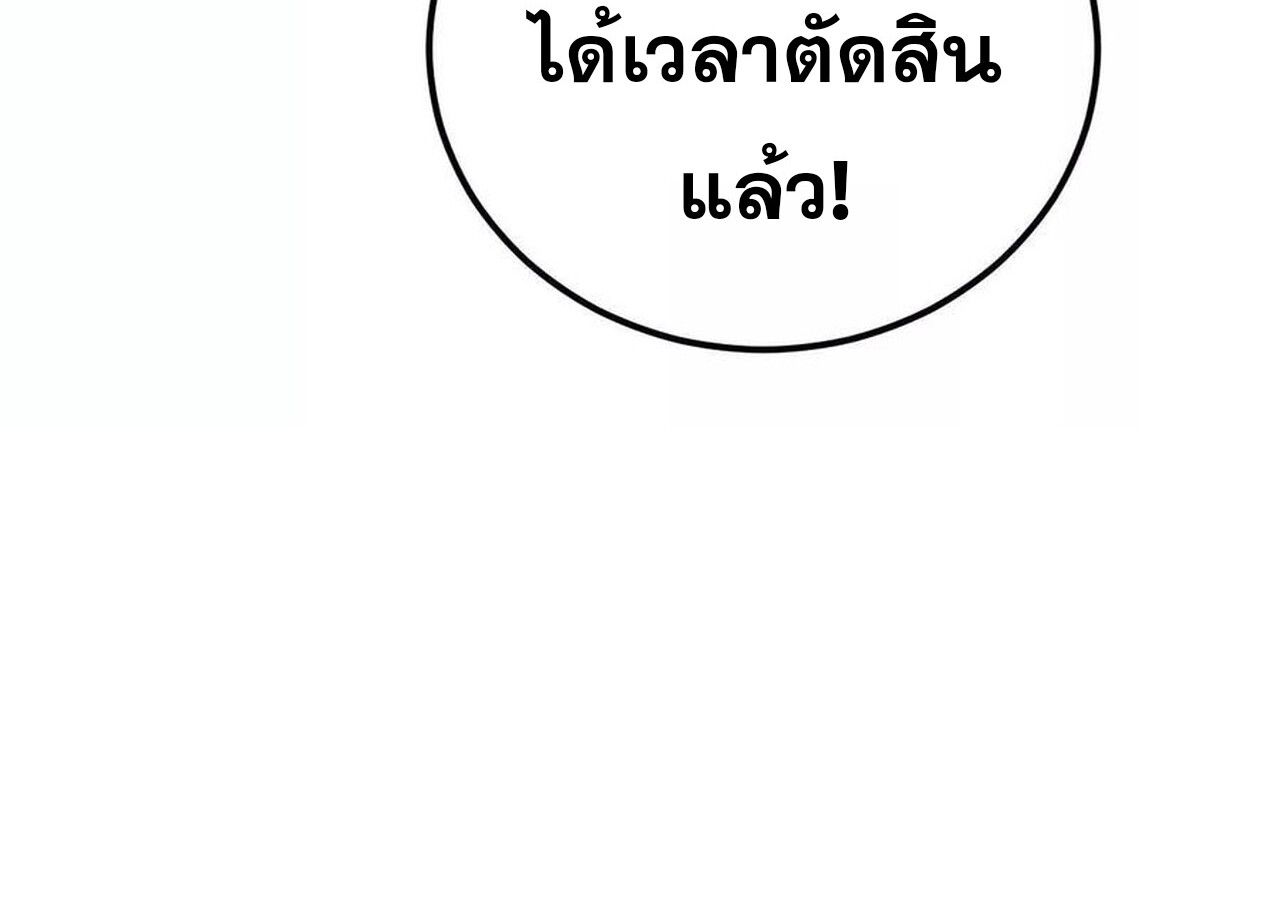 Unparalleled in the Online Gaming World ตอนที่ 59 32