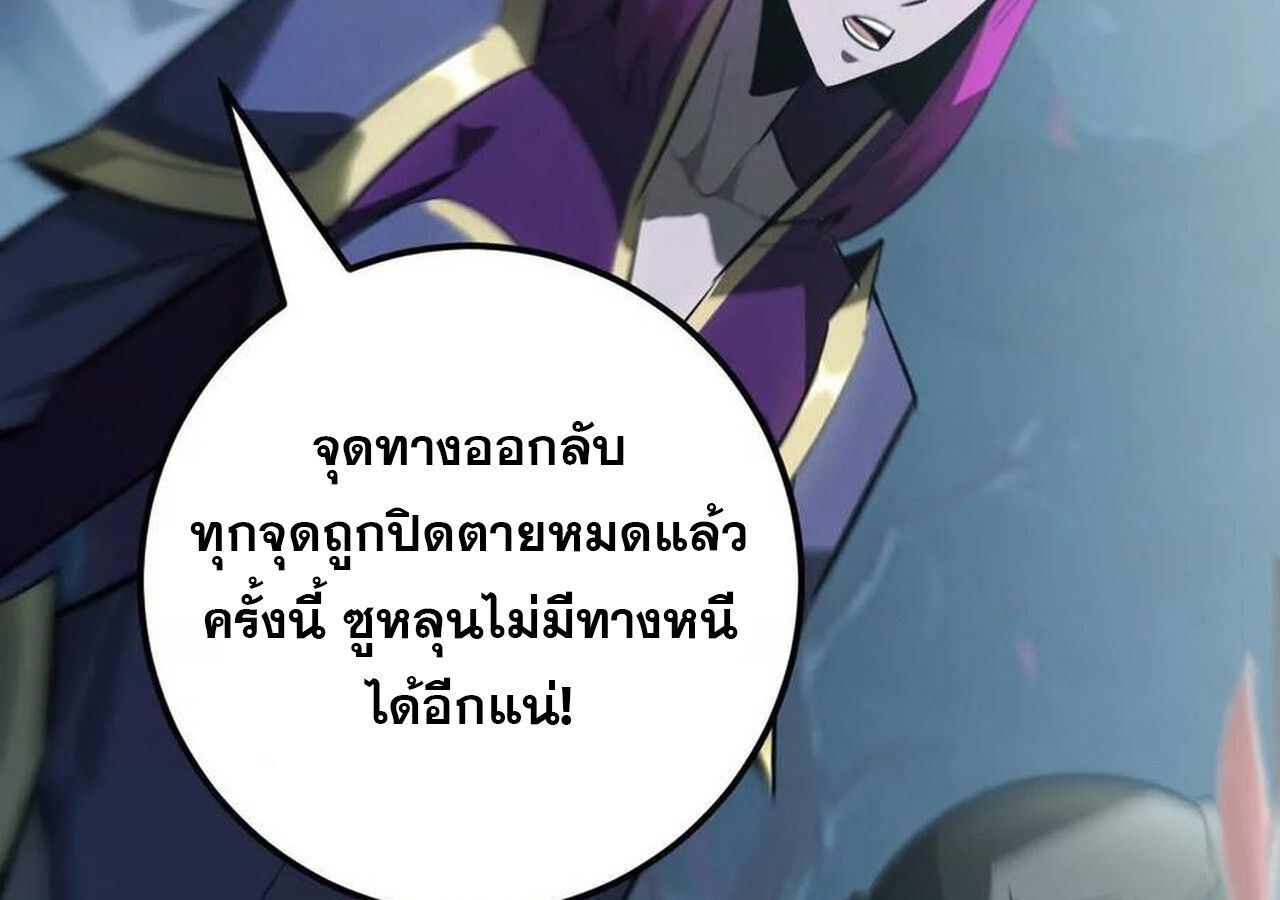 Unparalleled in the Online Gaming World ตอนที่ 59 21