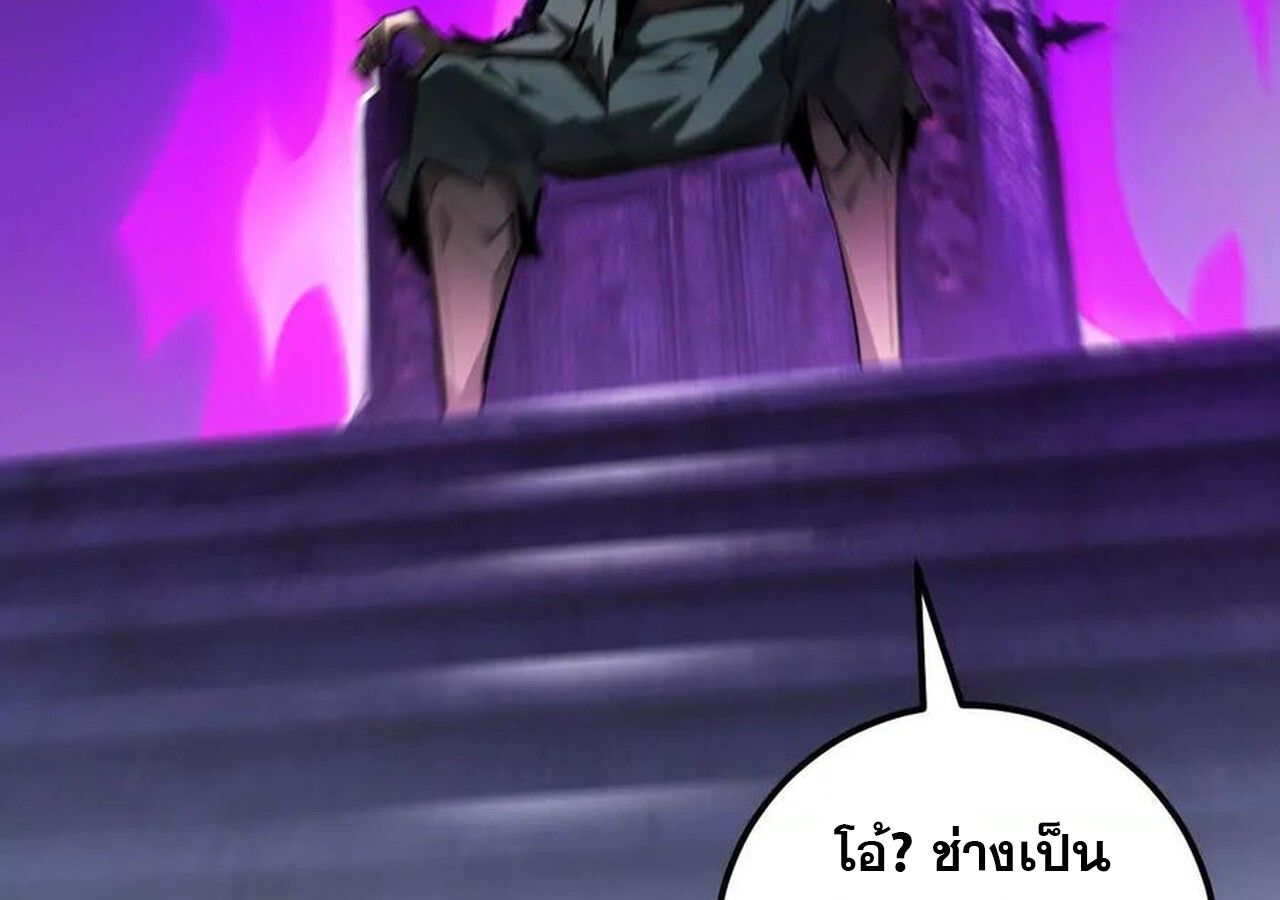 Unparalleled in the Online Gaming World ตอนที่ 59 37