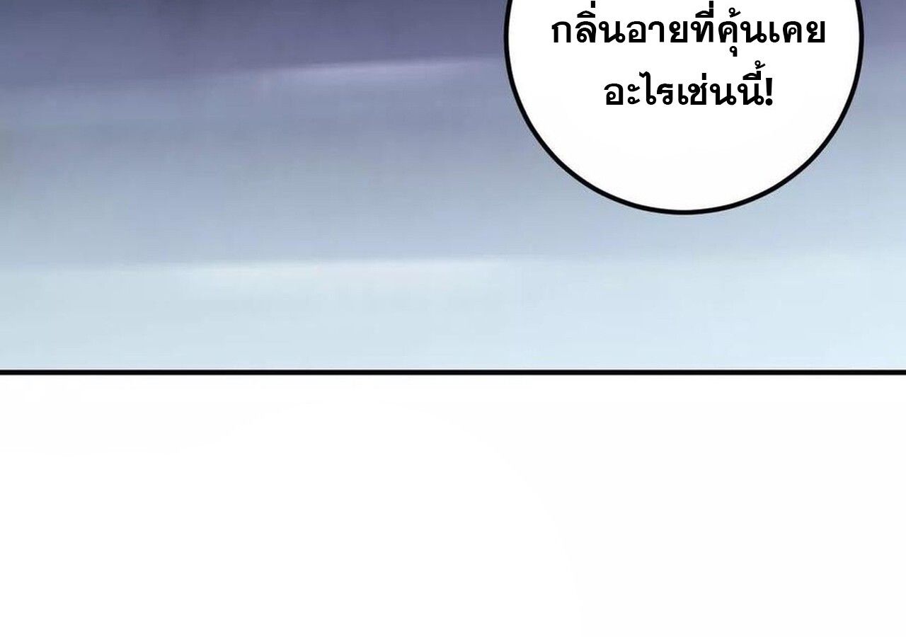 Unparalleled in the Online Gaming World ตอนที่ 59 38