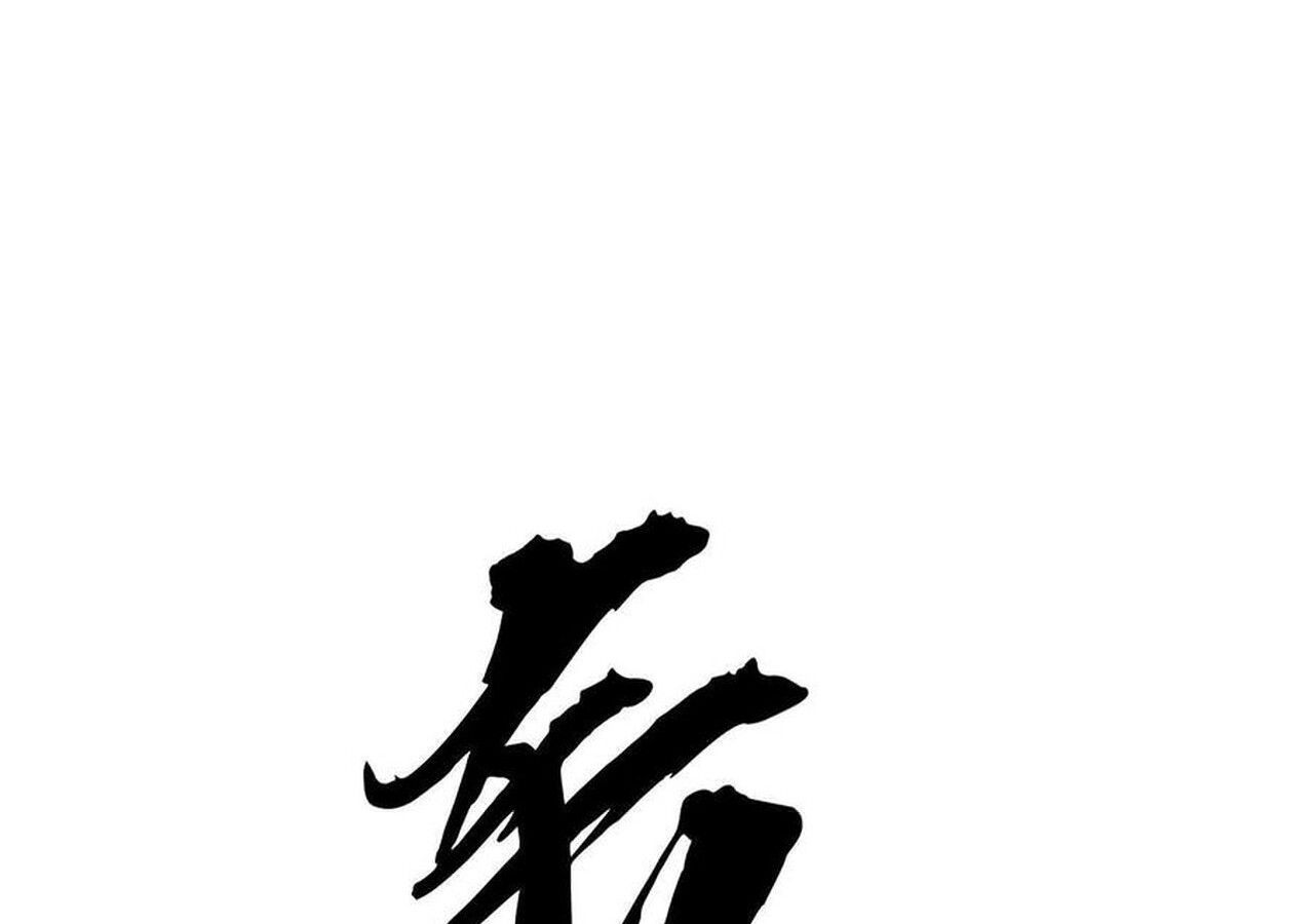 Unparalleled in the Online Gaming World ตอนที่ 59 46