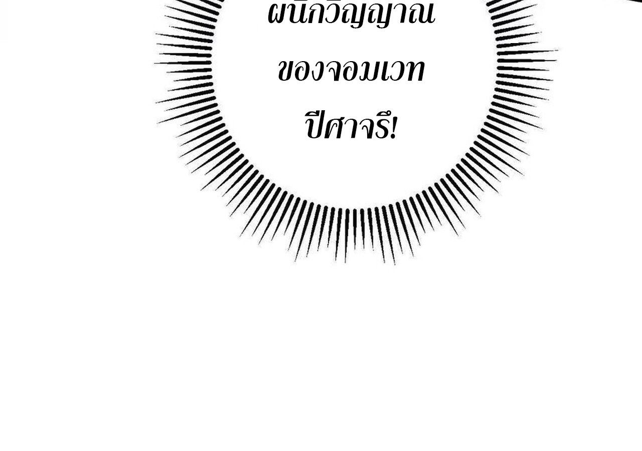 Unparalleled in the Online Gaming World ตอนที่ 59 45