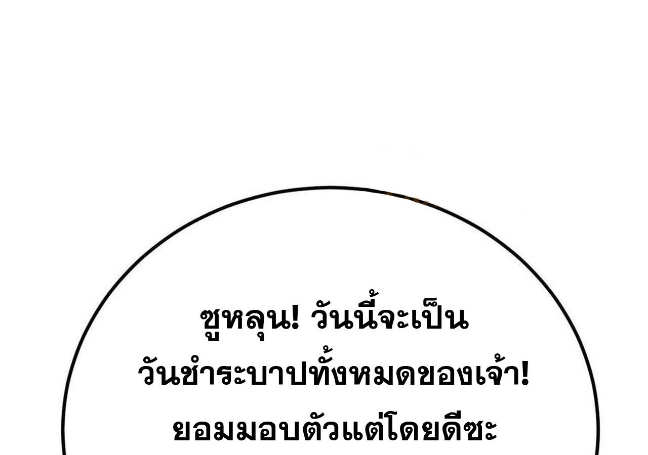 Unparalleled in the Online Gaming World ตอนที่ 59 76