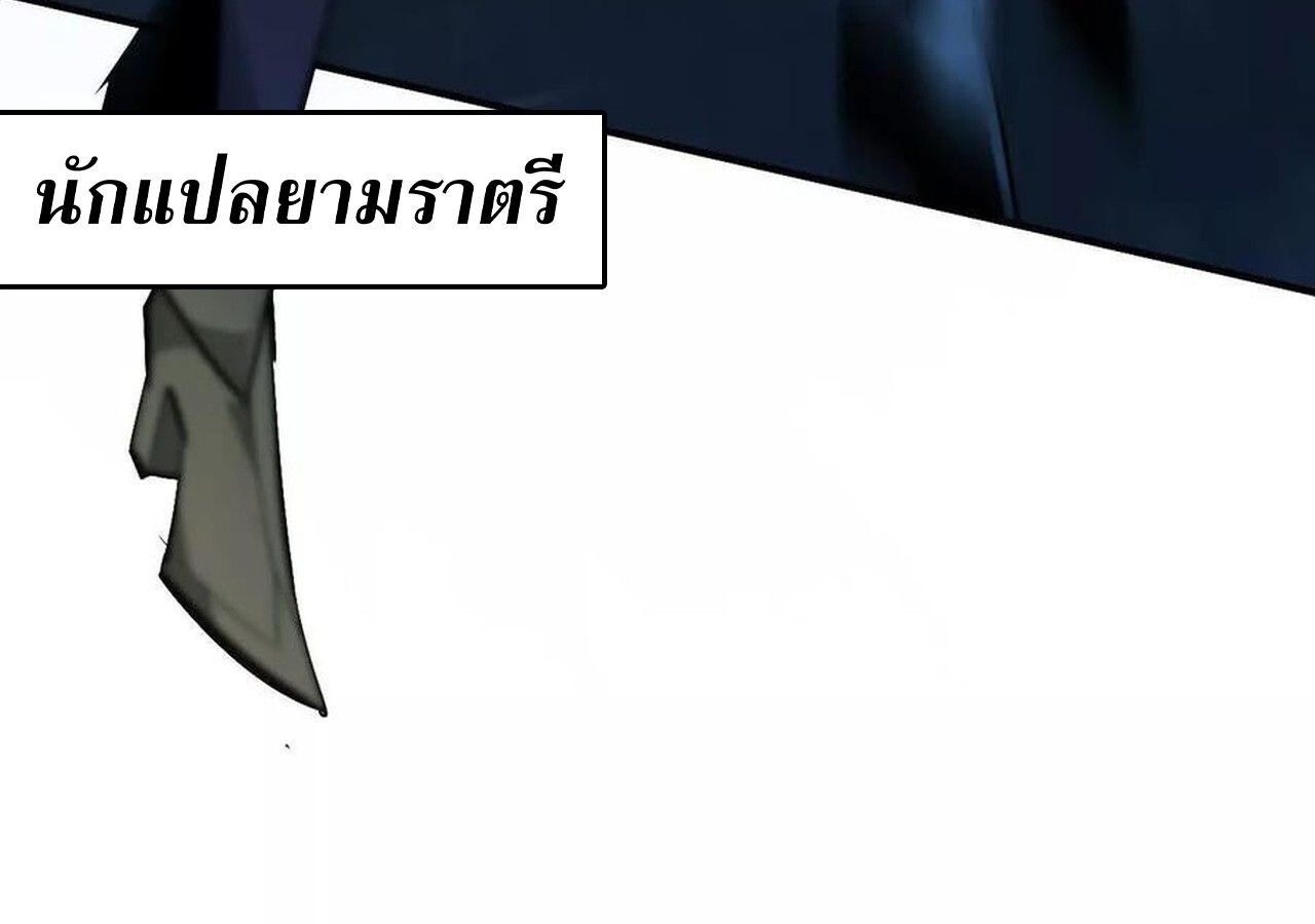 Unparalleled in the Online Gaming World ตอนที่ 59 81