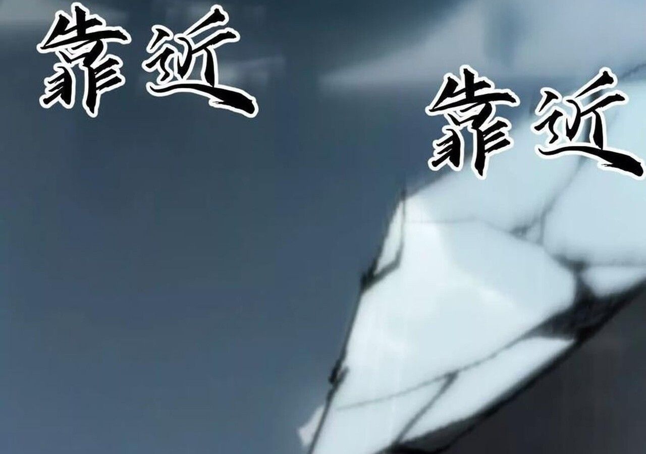 Unparalleled in the Online Gaming World ตอนที่ 59 86