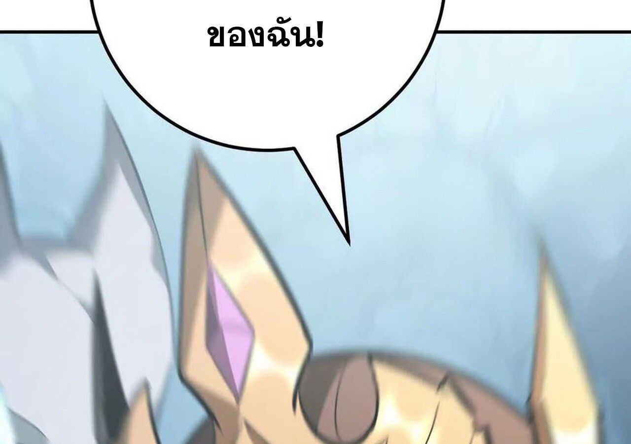 Unparalleled in the Online Gaming World ตอนที่ 59 95