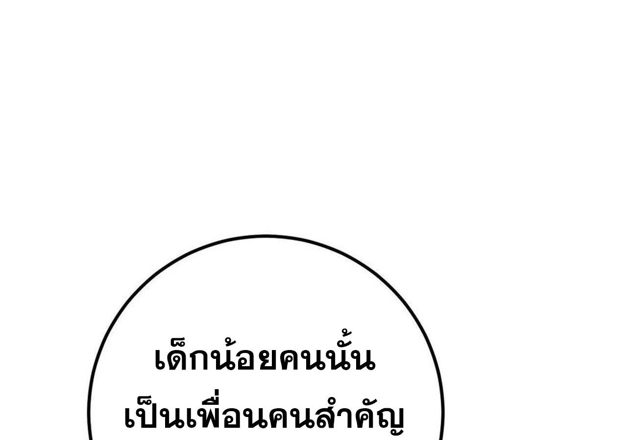 Unparalleled in the Online Gaming World ตอนที่ 59 94