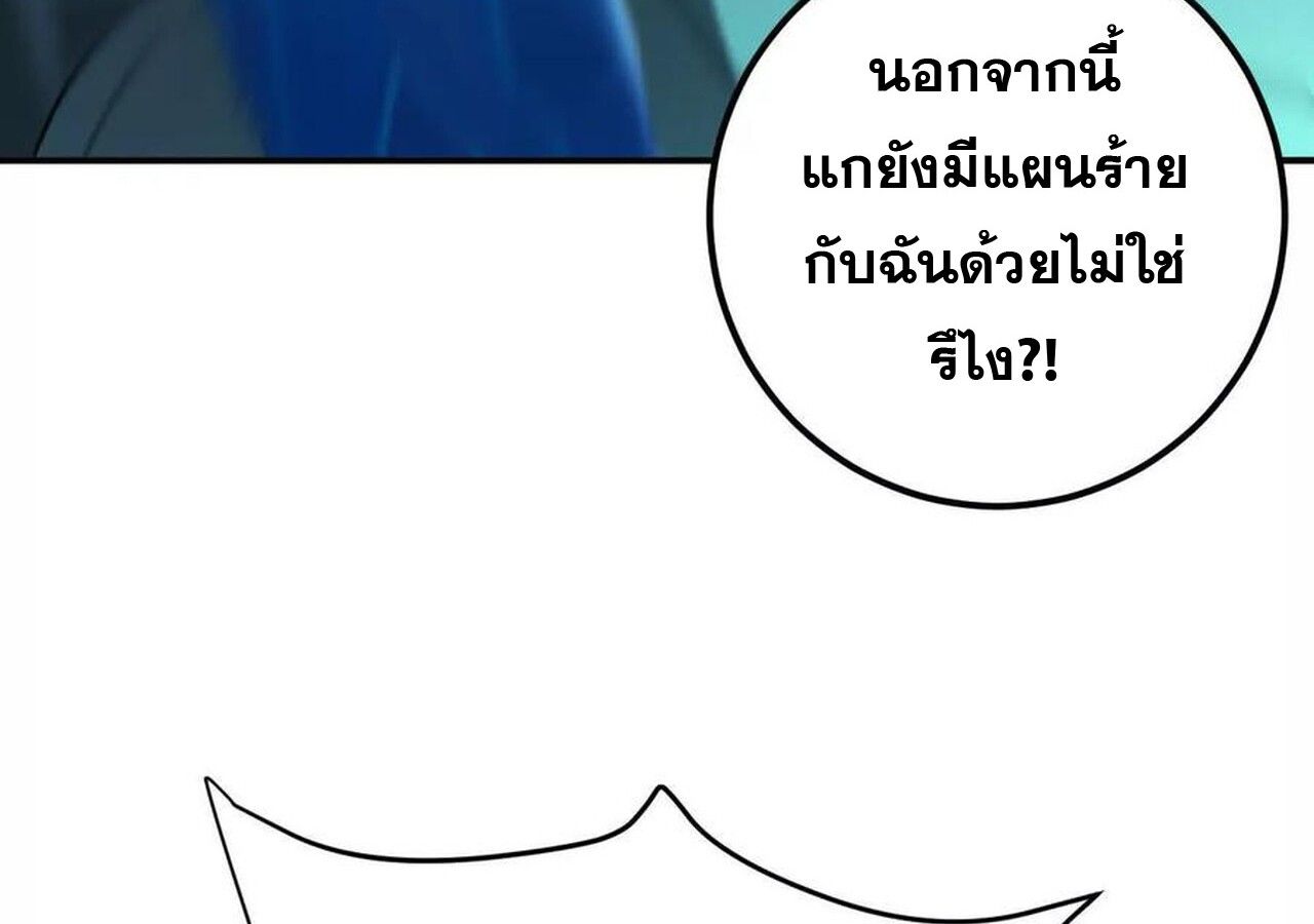 Unparalleled in the Online Gaming World ตอนที่ 59 98