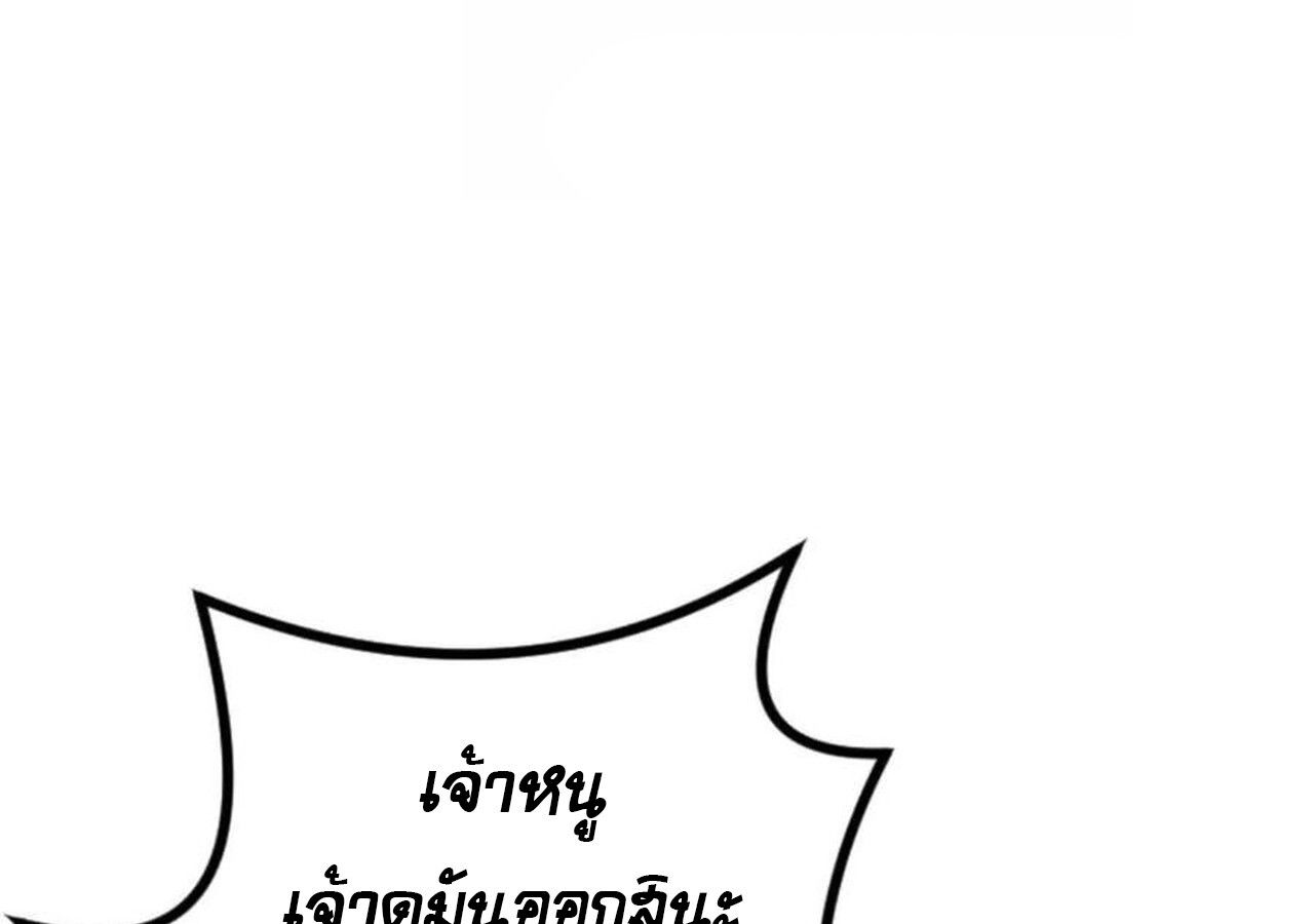 Unparalleled in the Online Gaming World ตอนที่ 59 105