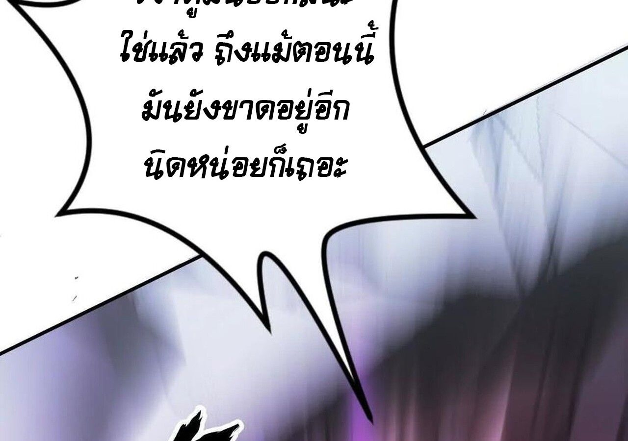 Unparalleled in the Online Gaming World ตอนที่ 59 106