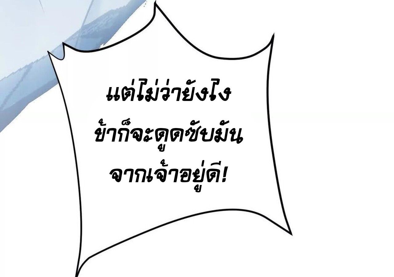 Unparalleled in the Online Gaming World ตอนที่ 59 112