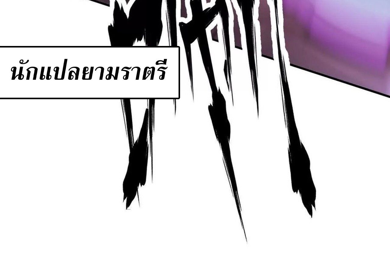 Unparalleled in the Online Gaming World ตอนที่ 59 119