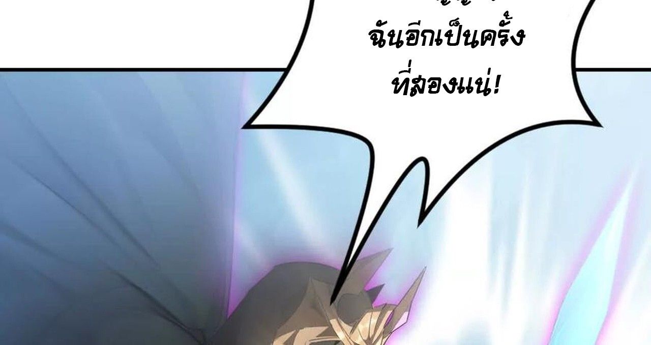 Unparalleled in the Online Gaming World ตอนที่ 59 121