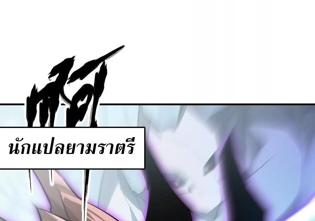 Unparalleled in the Online Gaming World ตอนที่ 59 133