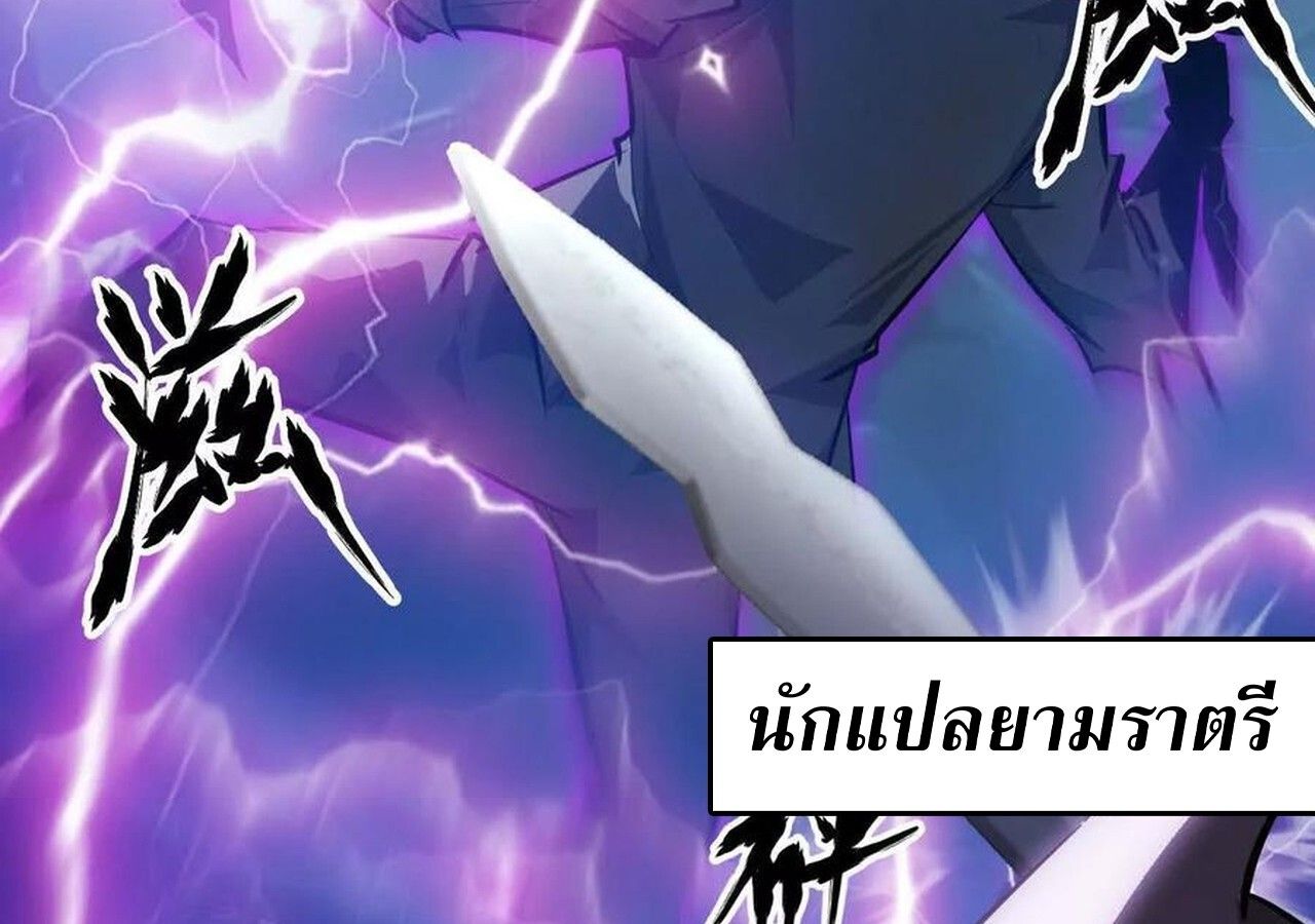 Unparalleled in the Online Gaming World ตอนที่ 59 142