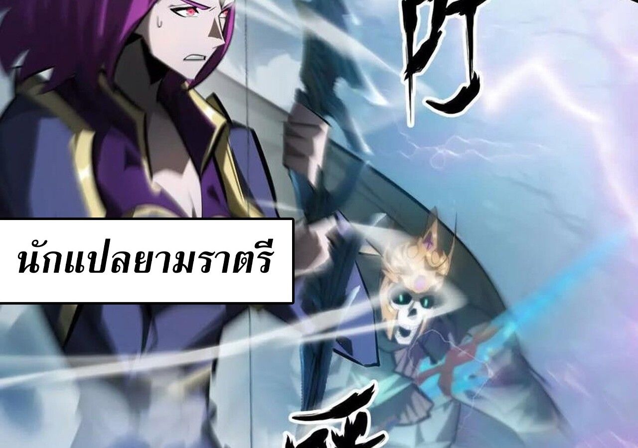 Unparalleled in the Online Gaming World ตอนที่ 59 147