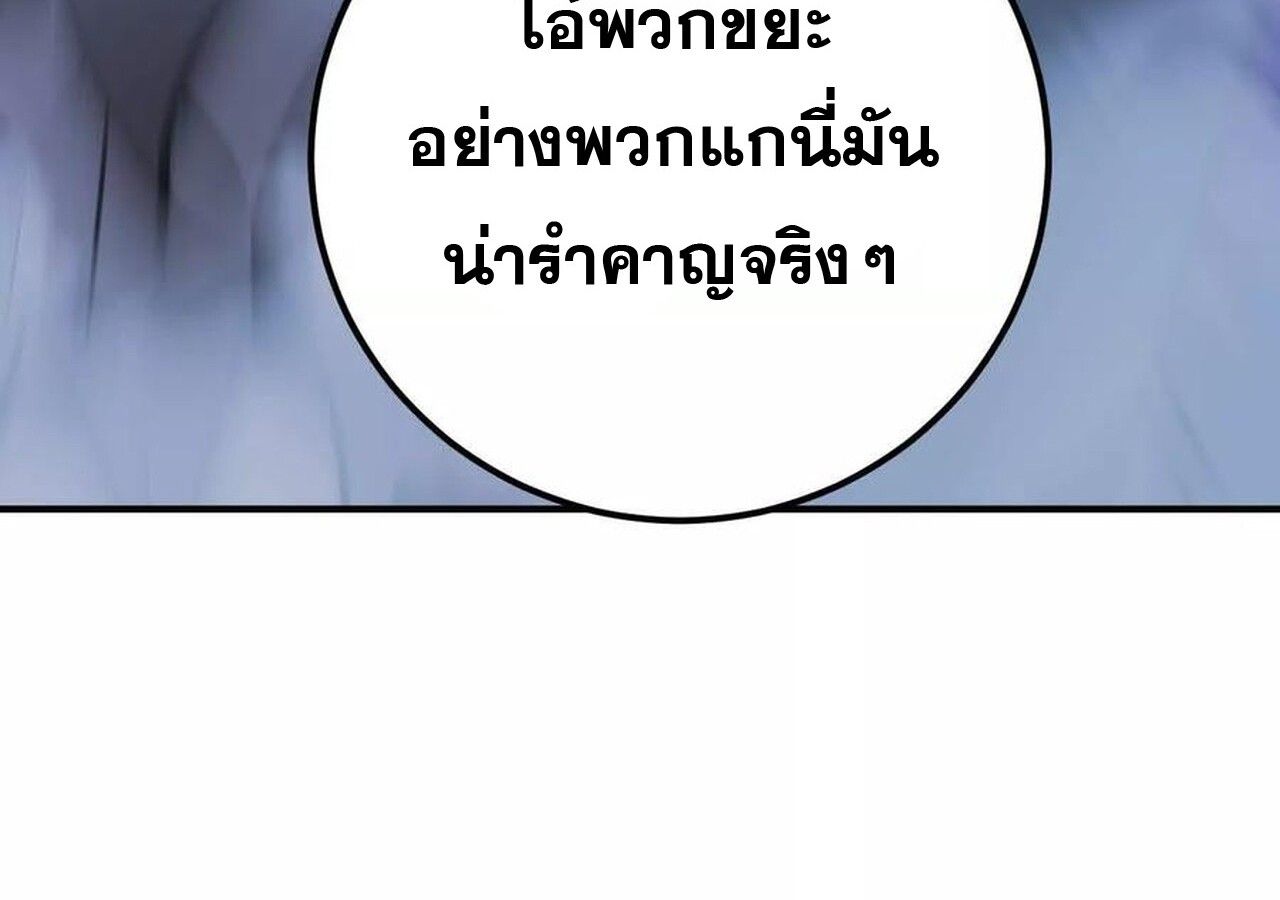 Unparalleled in the Online Gaming World ตอนที่ 59 153